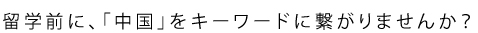 安心・安全サポート